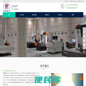 昆山智鹏精密测量仪器有限公司