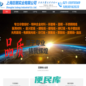 上海巨朗精线