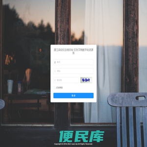 红色文物数字化资源库