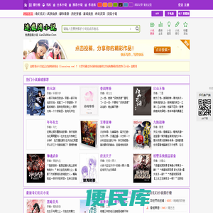 连载湾小说