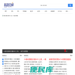 科技见闻