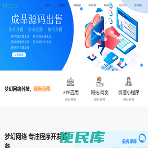 体育直播源码