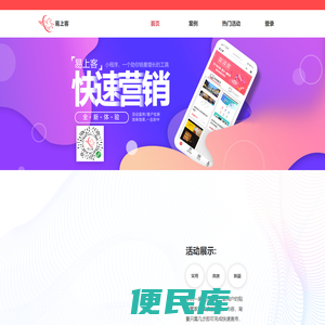 易上客