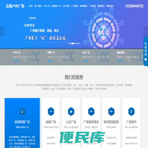 昆明户外大牌广告