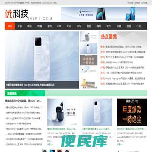 优科技