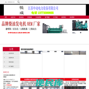 柴油发电机价格、配件、厂家