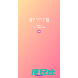 学习分享