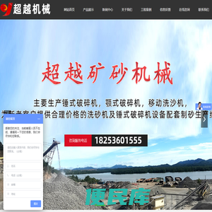 锤式颚式破碎机