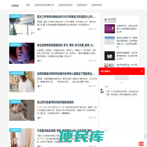 上海考研培训机构哪个好