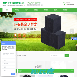 污水净化活性炭
