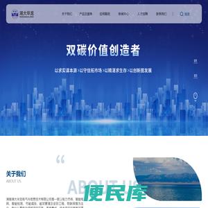 湖南湖大华龙电气与信息技术有限公司