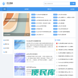 一百分素材网