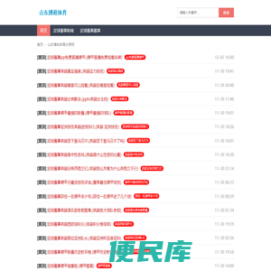 足球赛事