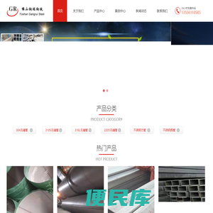 不锈钢管