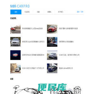 车伯乐