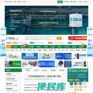 环保在线