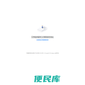 北京租房信息