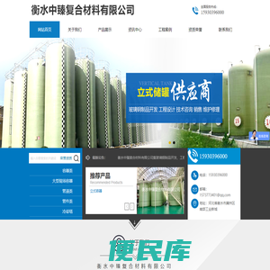 衡水中臻复合材料有限公司