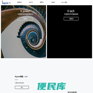 铠酷新能源