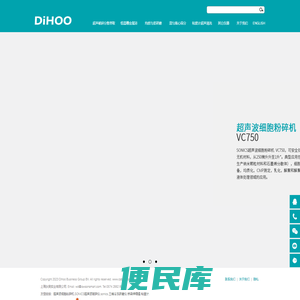 超声波细胞粉碎机,超声波粉碎机,上海狄昊