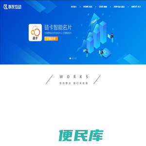 群友互动