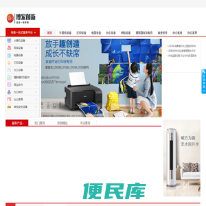 石家庄博宏创新商贸有限公司