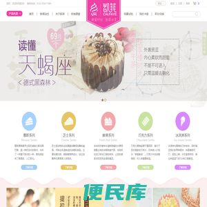 凯菲蛋糕