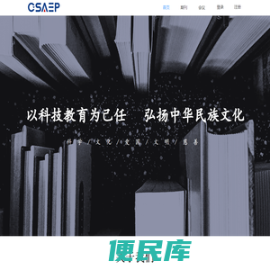 科教在线