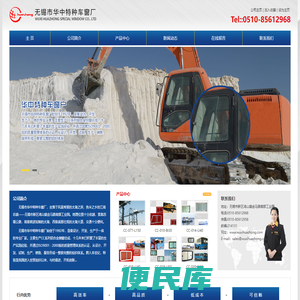 无锡市华中特种车窗厂