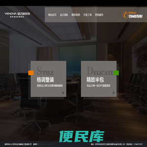 自贡业之峰装饰公司