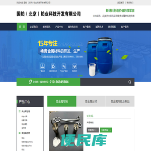 铂铑丝