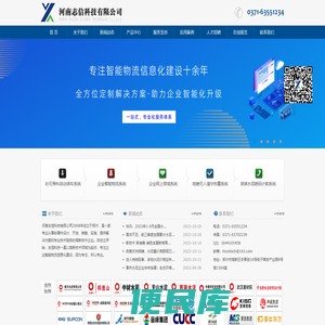 河南志信科技有限公司