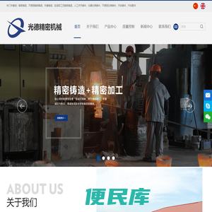 精密铸造