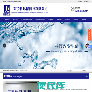 医院医疗污水处理设