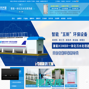深圳市恒大兴业环保科技有限公司