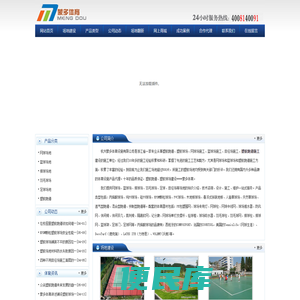 塑胶跑道施工