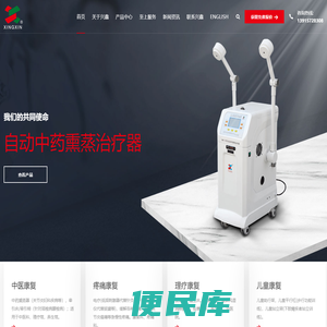 江苏兴鑫医用设备有限公司