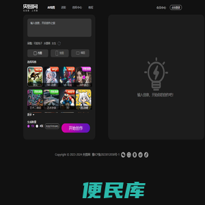 央图网