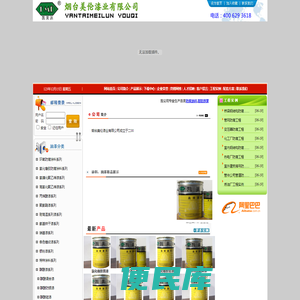 美达油漆