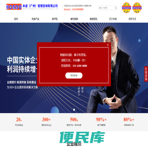 本道（广州）管理咨询有限公司