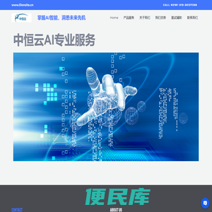 中恒云科技