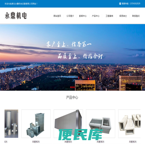 湖北永鼎机电设备有限公司