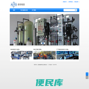 北京奥特梅森机电工程有限公司