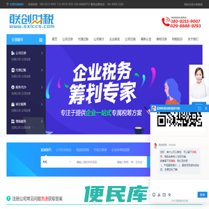西安注册公司,西安公司注册,西安代理记账
