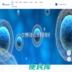 擎科生物