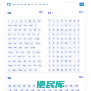 字名