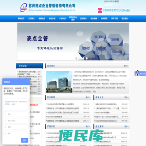 苏州ISO,苏州ISO认证,苏州ISO咨询,苏州亮点企业管理咨询有限公司