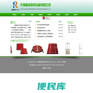 无锡鑫润环保设备有限公司
