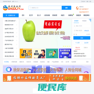 实习就业网