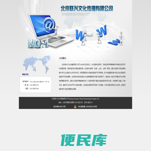 北京联兴文化传播有限公司